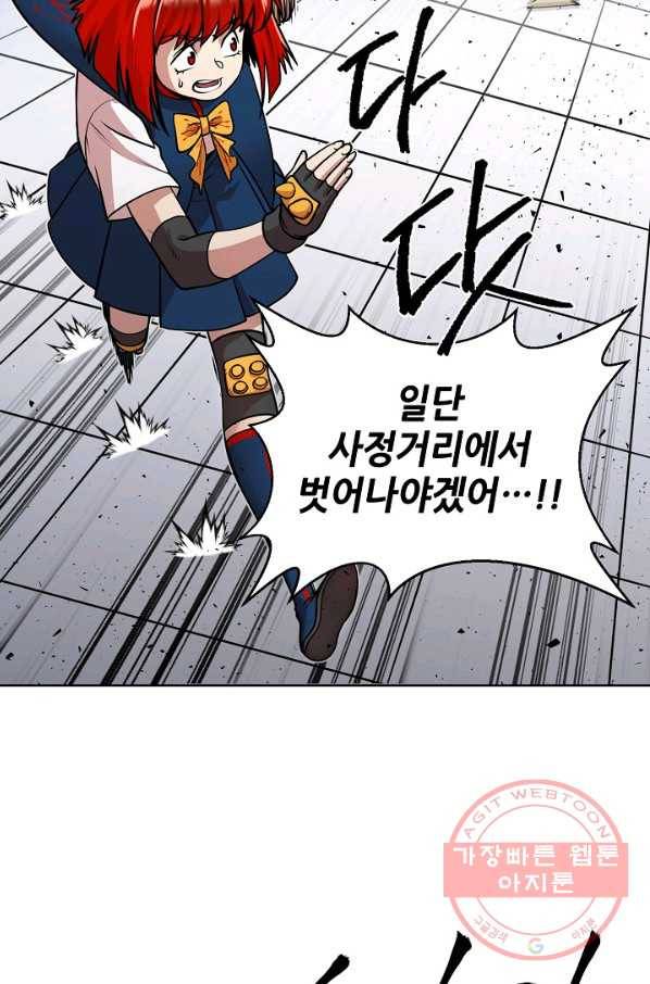변신합시다 21화 36
