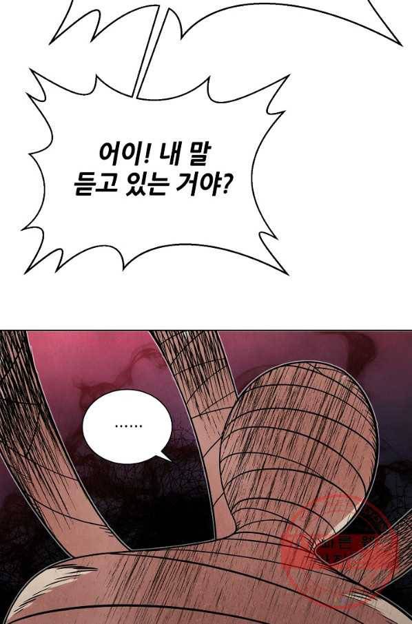 변신합시다 21화 39