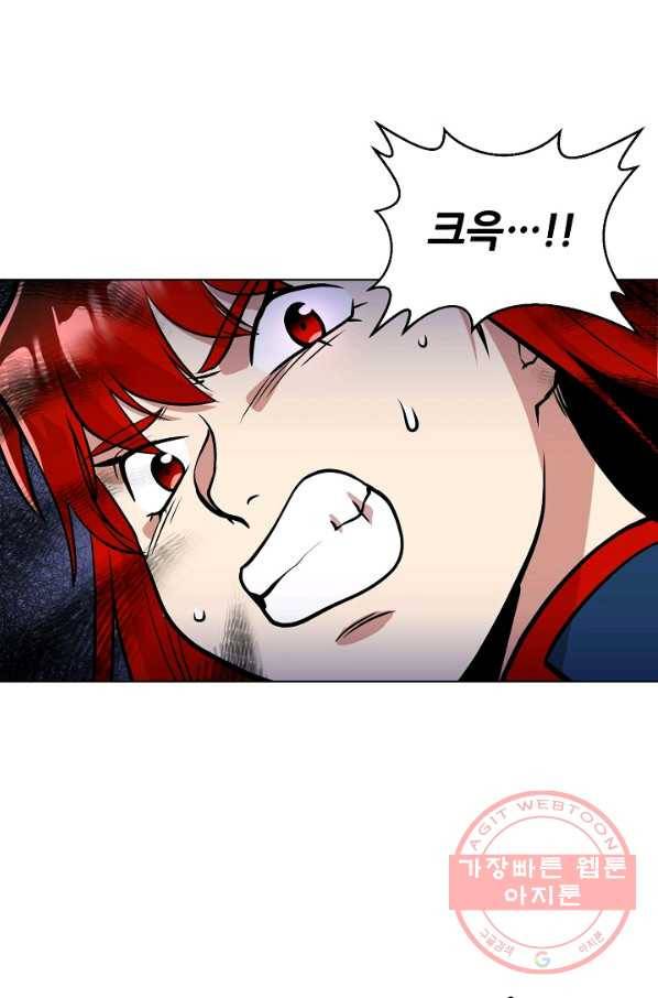 변신합시다 21화 51