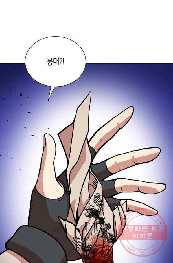 변신합시다 21화 57