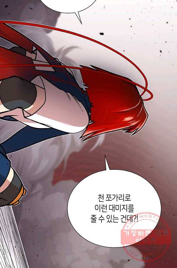 변신합시다 21화 60