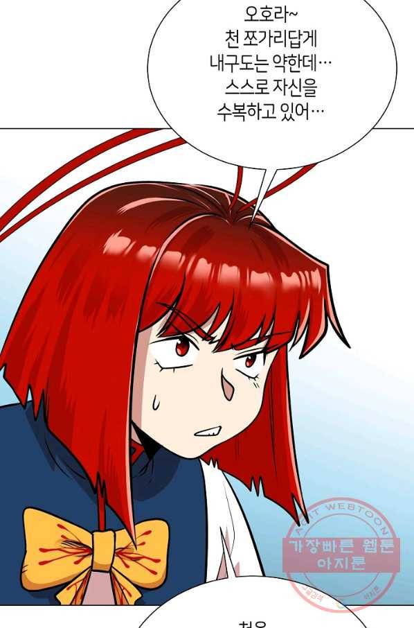 변신합시다 21화 66