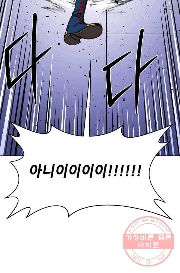 변신합시다 21화 72