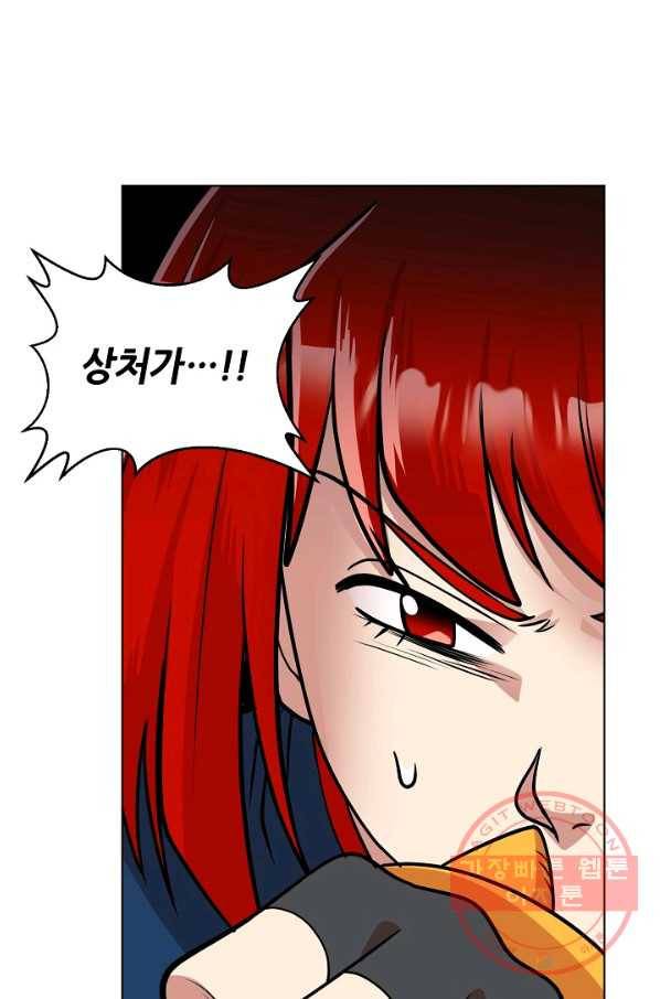변신합시다 21화 75