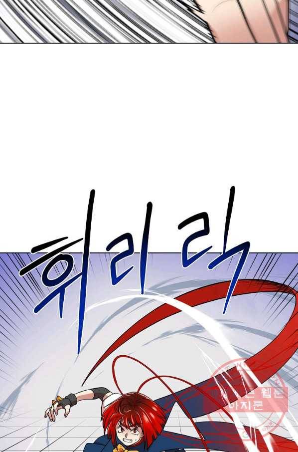 변신합시다 21화 78