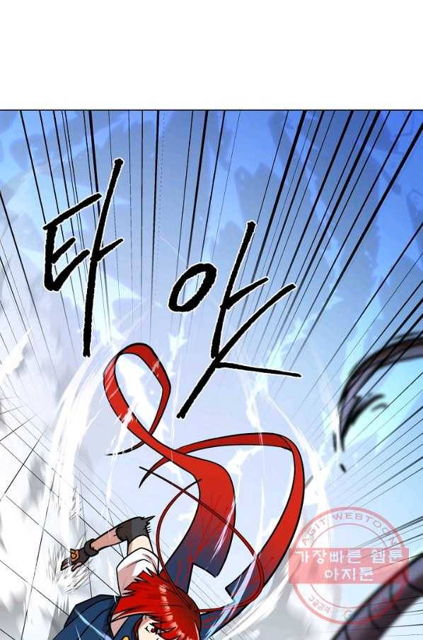 변신합시다 21화 88
