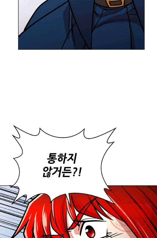 변신합시다 21화 93
