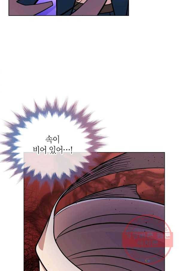 변신합시다 21화 98