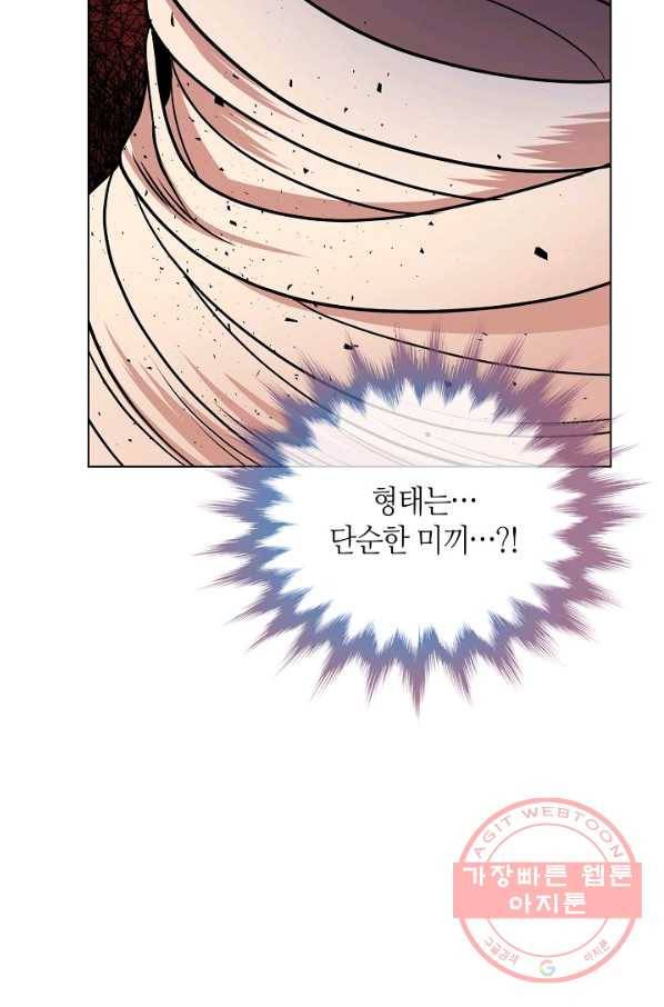 변신합시다 21화 99