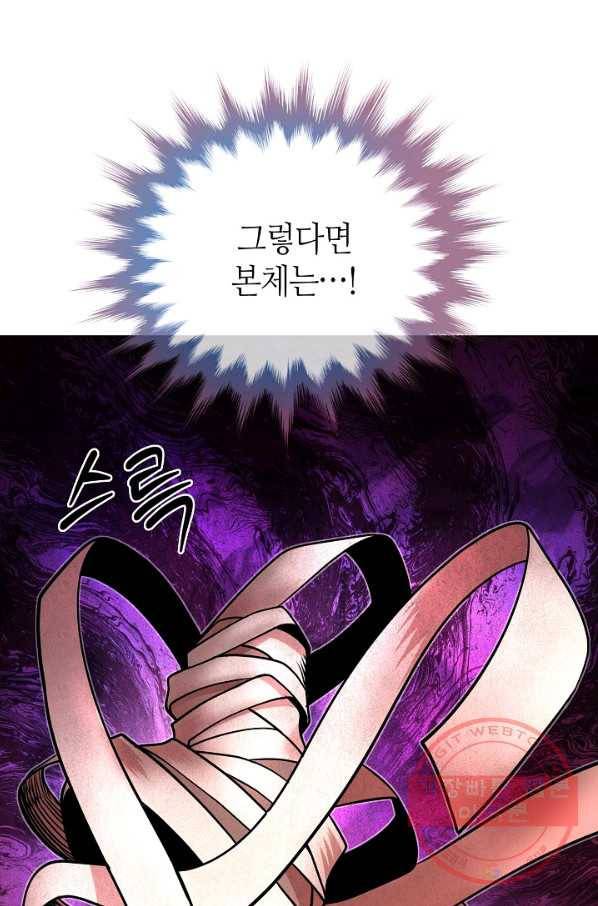 변신합시다 21화 100