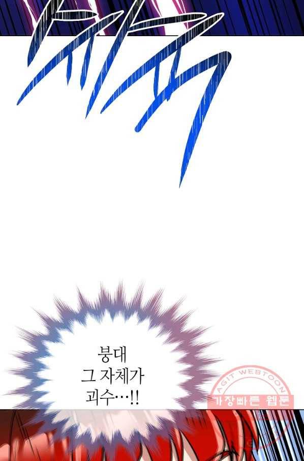 변신합시다 21화 106