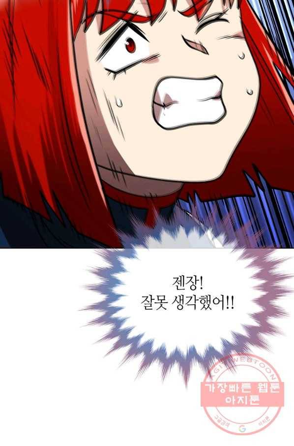 변신합시다 21화 107