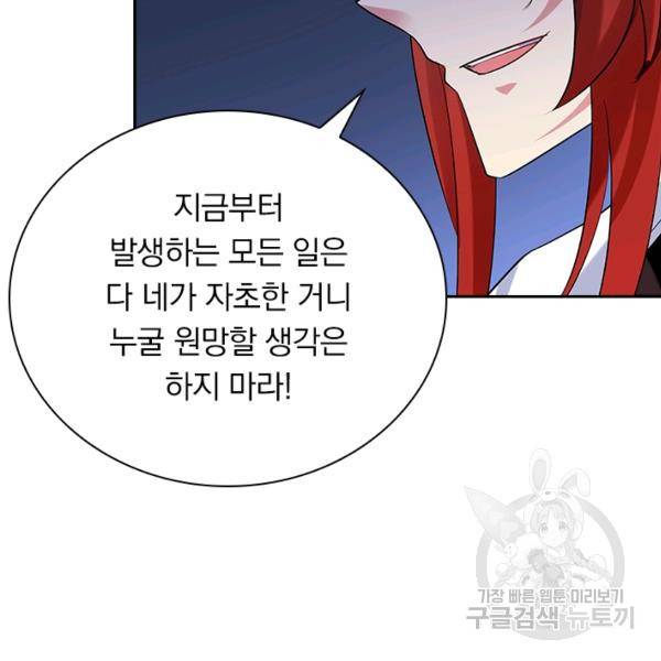 만계선왕 26화 6