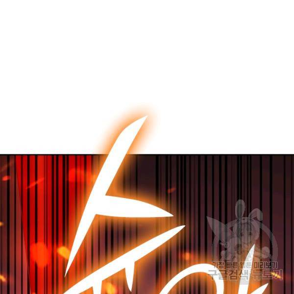만계선왕 26화 10