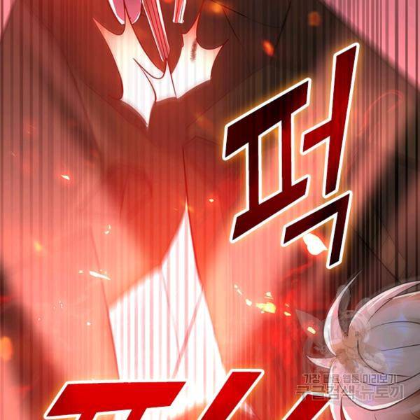 만계선왕 26화 13