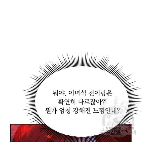 만계선왕 26화 16