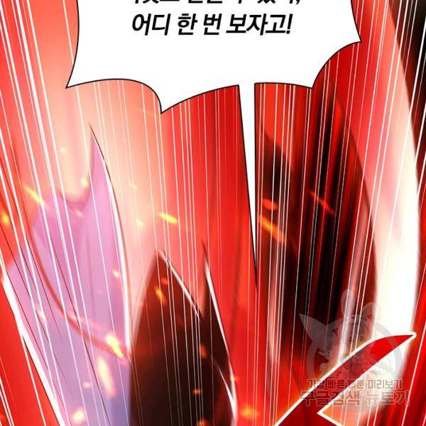 만계선왕 26화 21