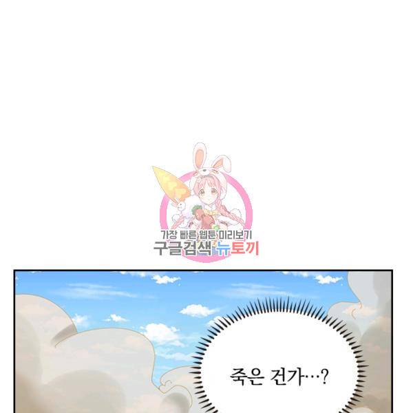 원시불멸 18화 1