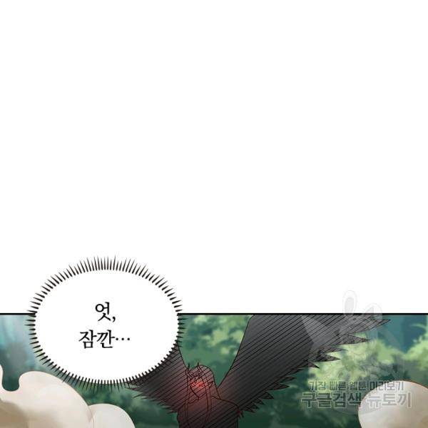 원시불멸 18화 3