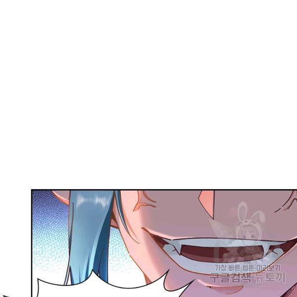 원시불멸 18화 6