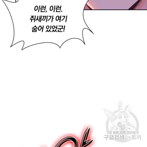 원시불멸 18화 7