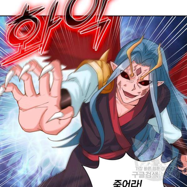 원시불멸 18화 8
