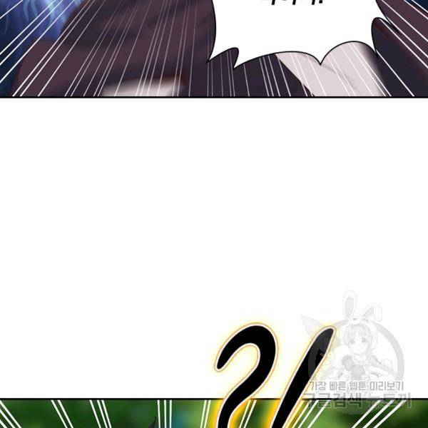 원시불멸 18화 9