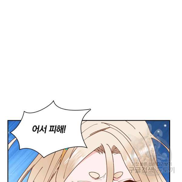 원시불멸 18화 11