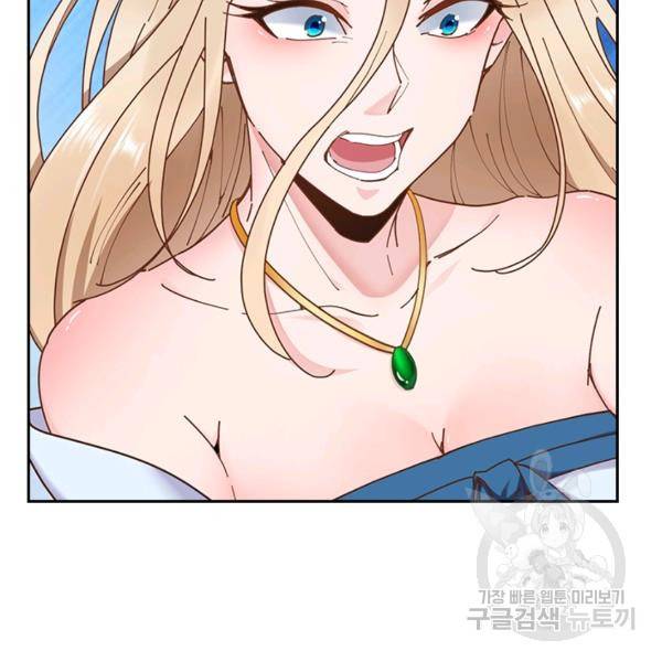 원시불멸 18화 12