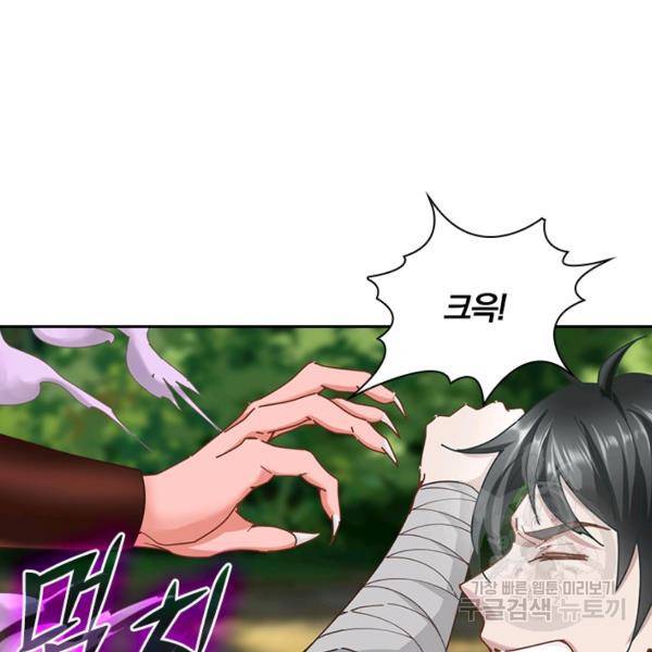 원시불멸 18화 16
