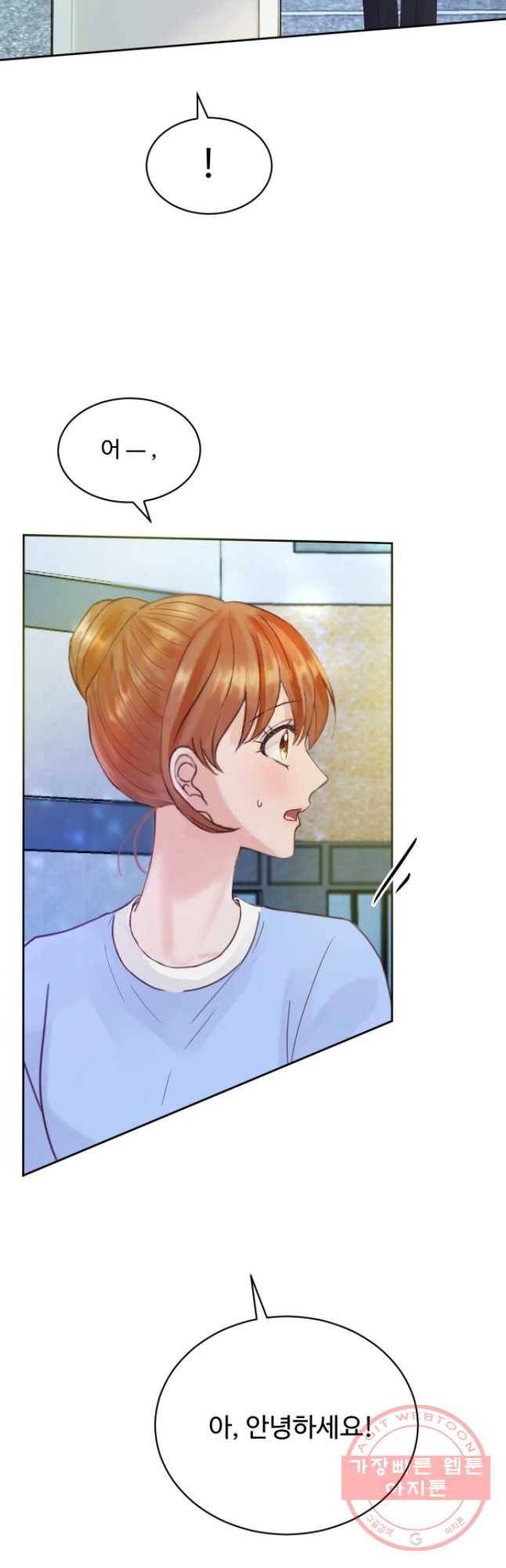 질투유발자들 58화 위기를 기회로 2