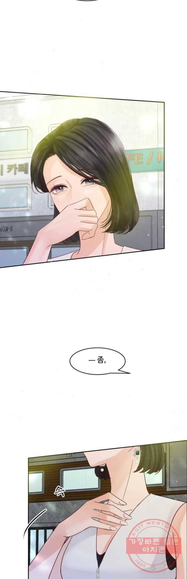 질투유발자들 58화 위기를 기회로 5