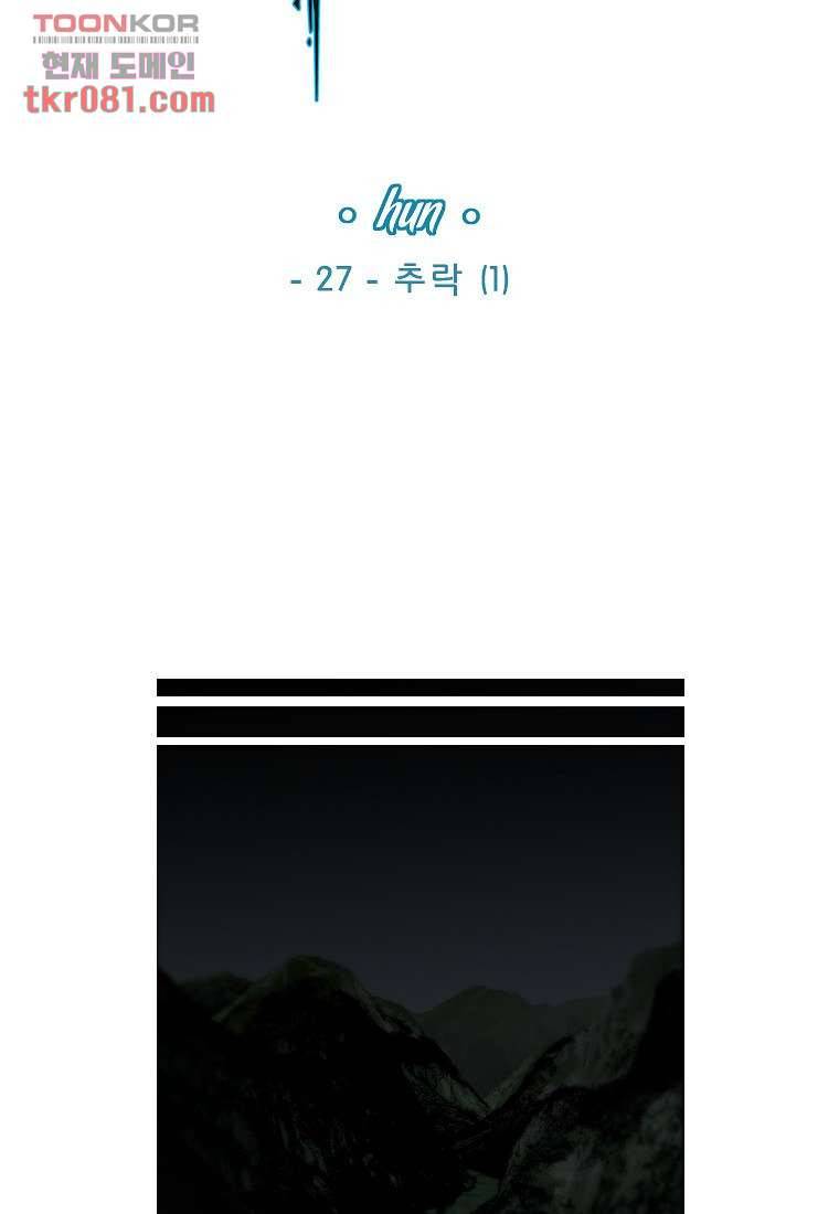 지옥에서 웃어라 27화 3
