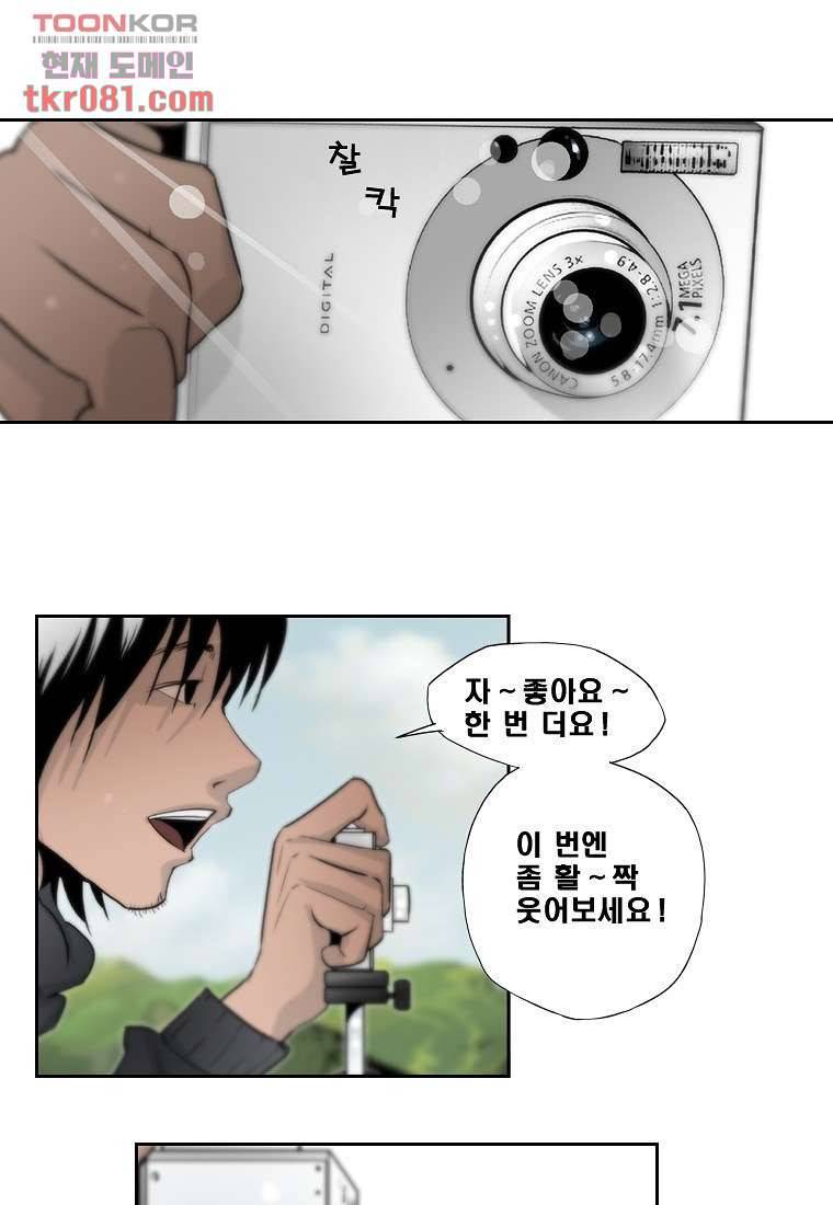 지옥에서 웃어라 27화 5