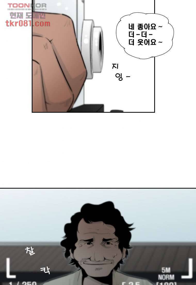 지옥에서 웃어라 27화 6