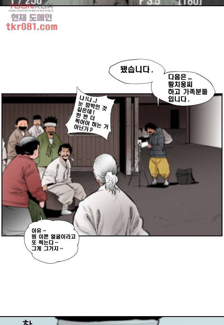 지옥에서 웃어라 27화 7