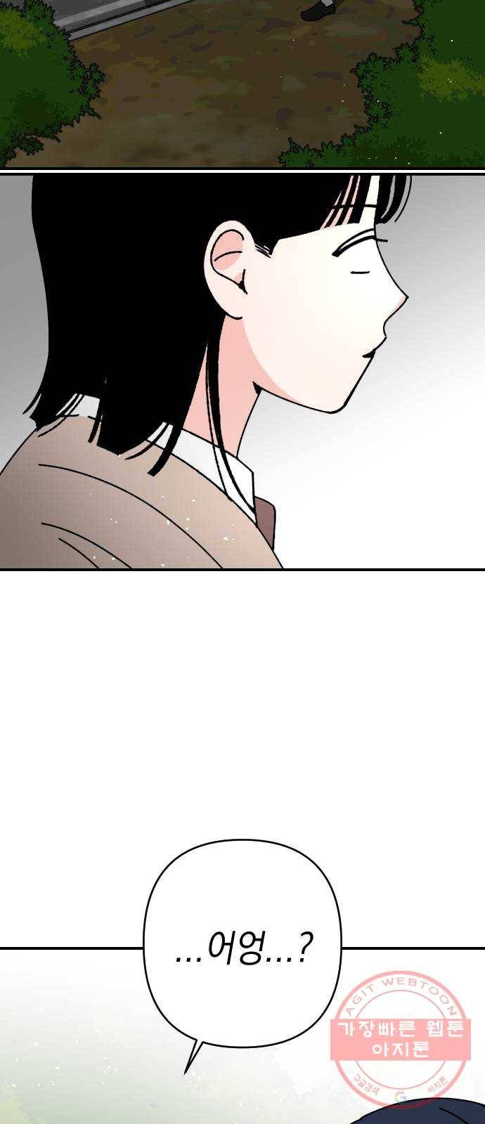 구해줘, 호구! 10화 2