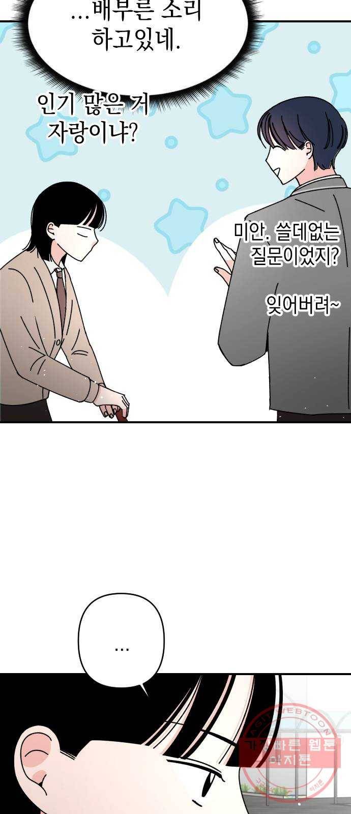 구해줘, 호구! 10화 7