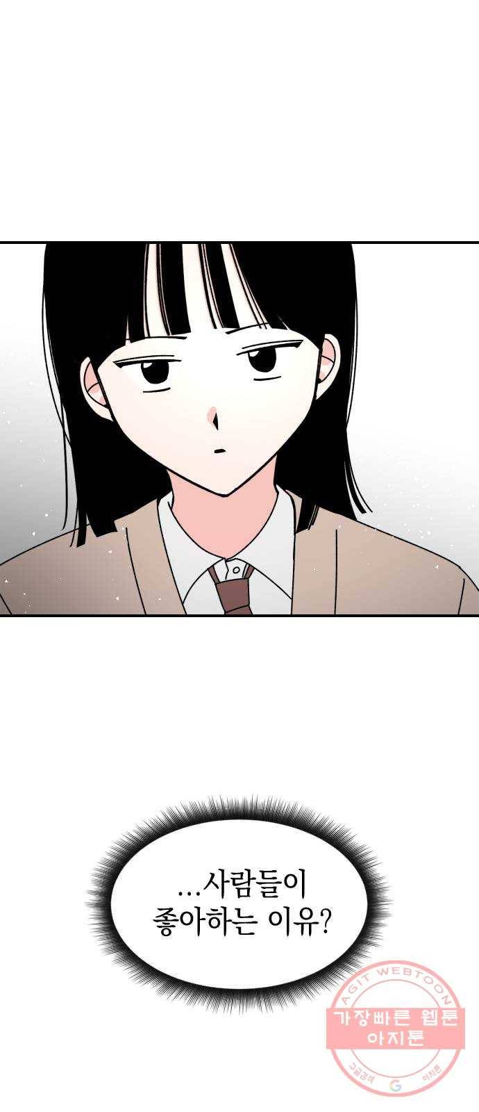 구해줘, 호구! 10화 12
