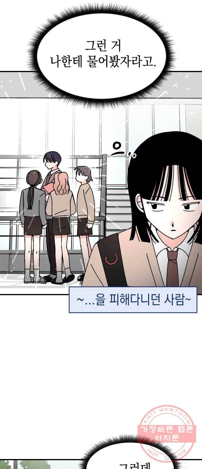 구해줘, 호구! 10화 14