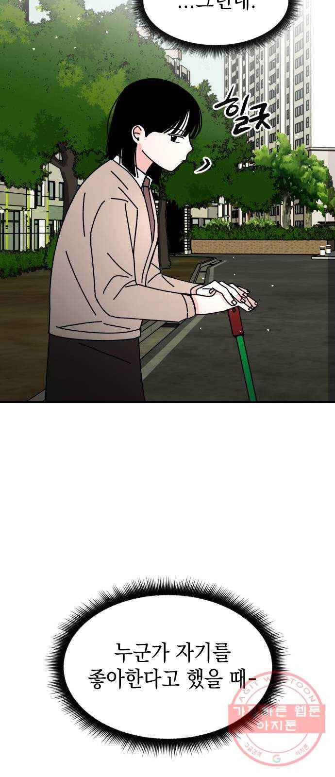구해줘, 호구! 10화 15