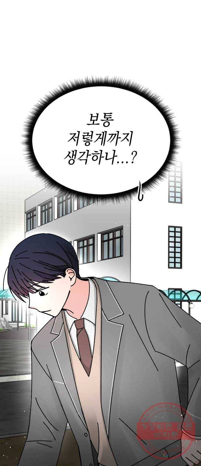 구해줘, 호구! 10화 16