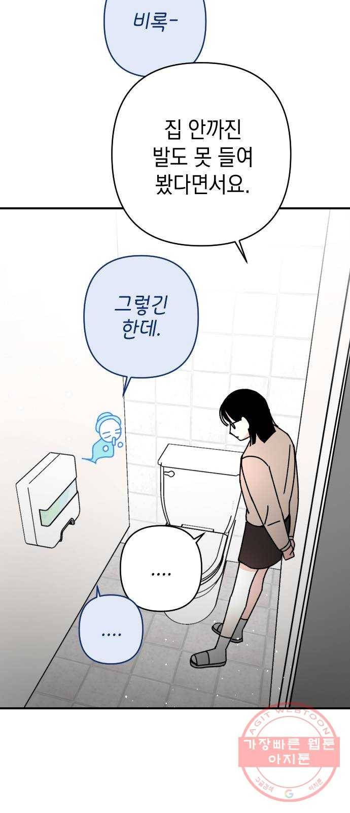 구해줘, 호구! 10화 20