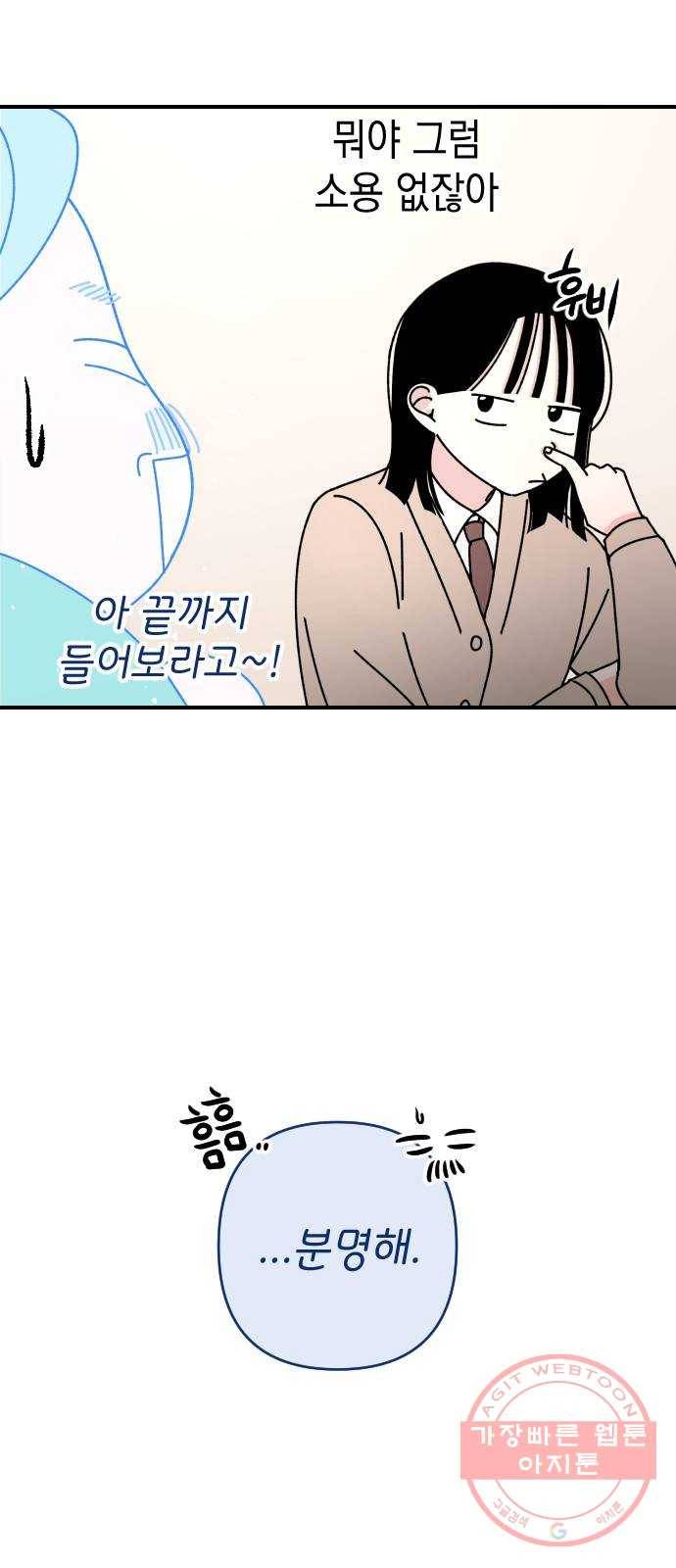 구해줘, 호구! 10화 21