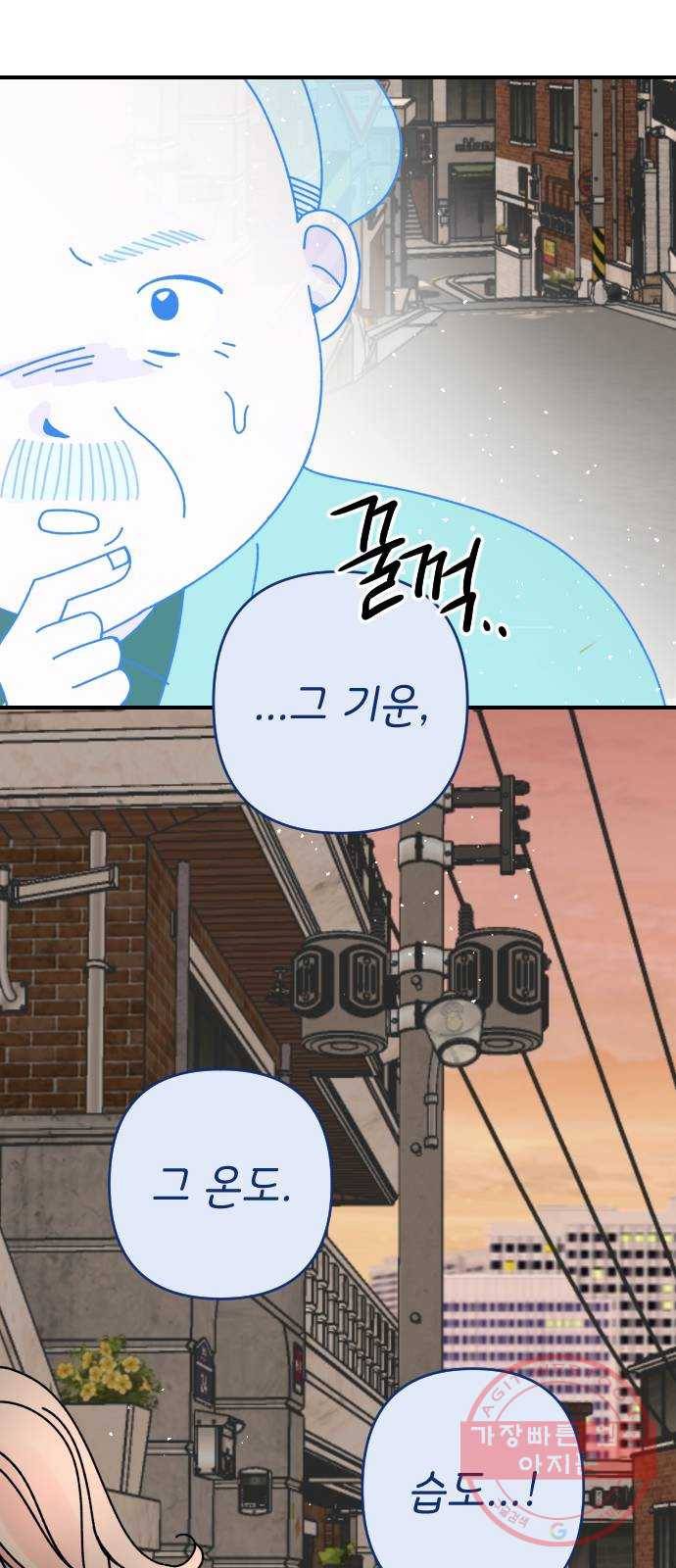 구해줘, 호구! 10화 22