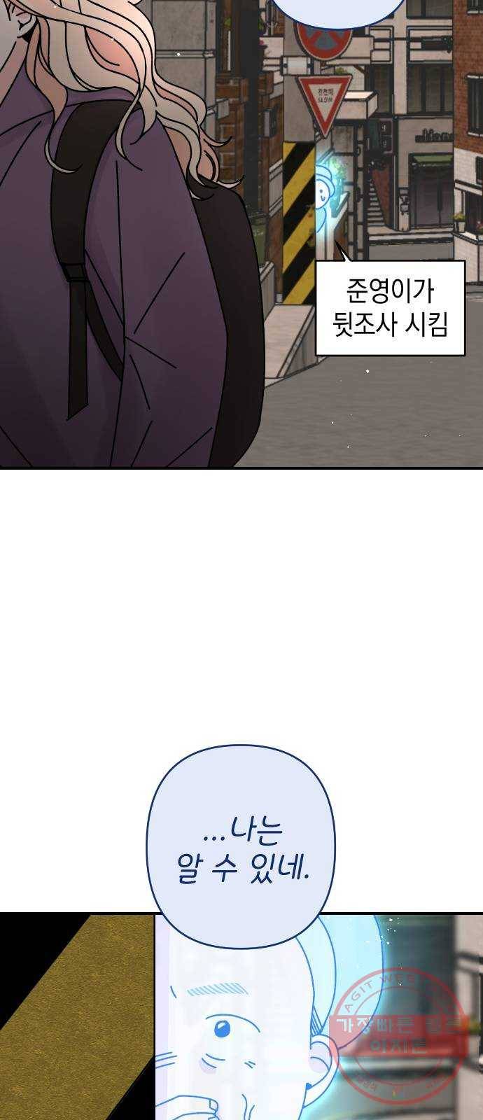구해줘, 호구! 10화 23