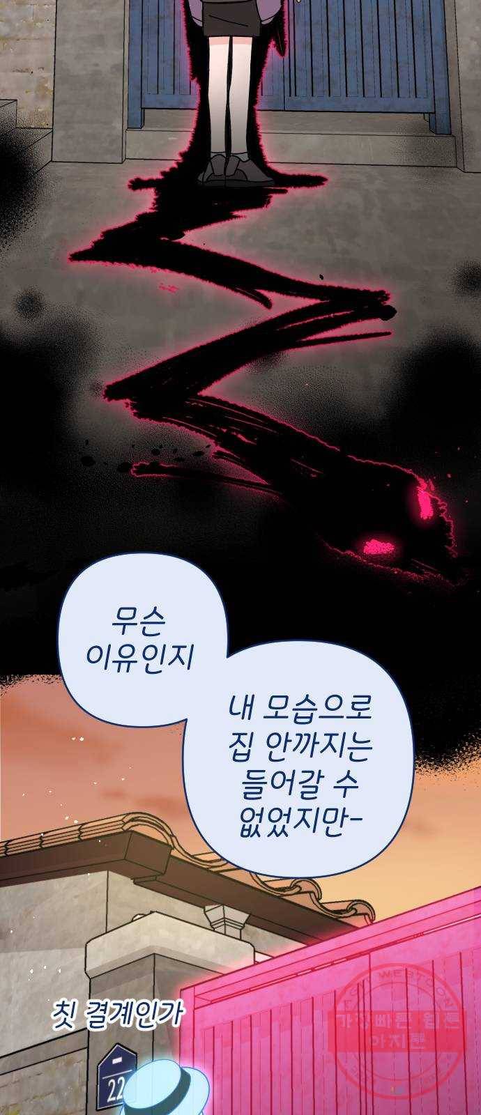 구해줘, 호구! 10화 25