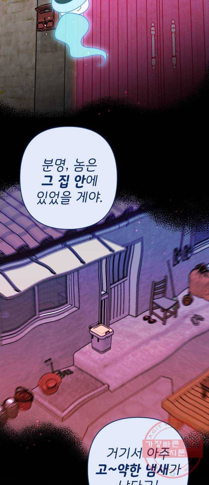 구해줘, 호구! 10화 26