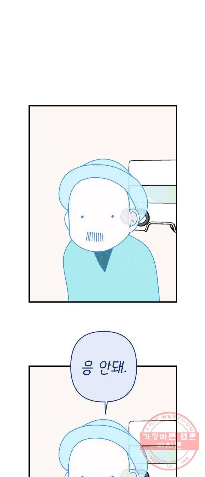 구해줘, 호구! 10화 34