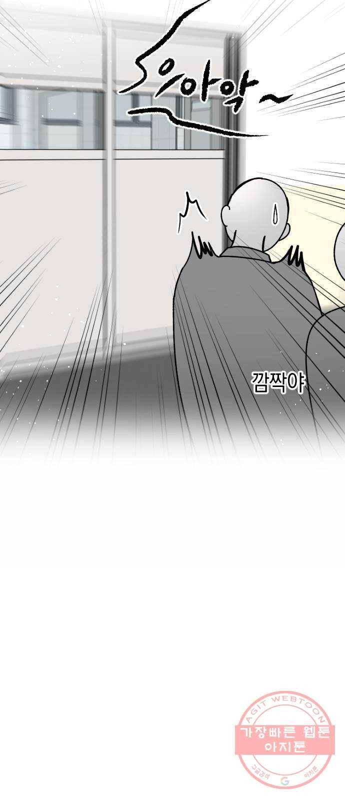 구해줘, 호구! 10화 36